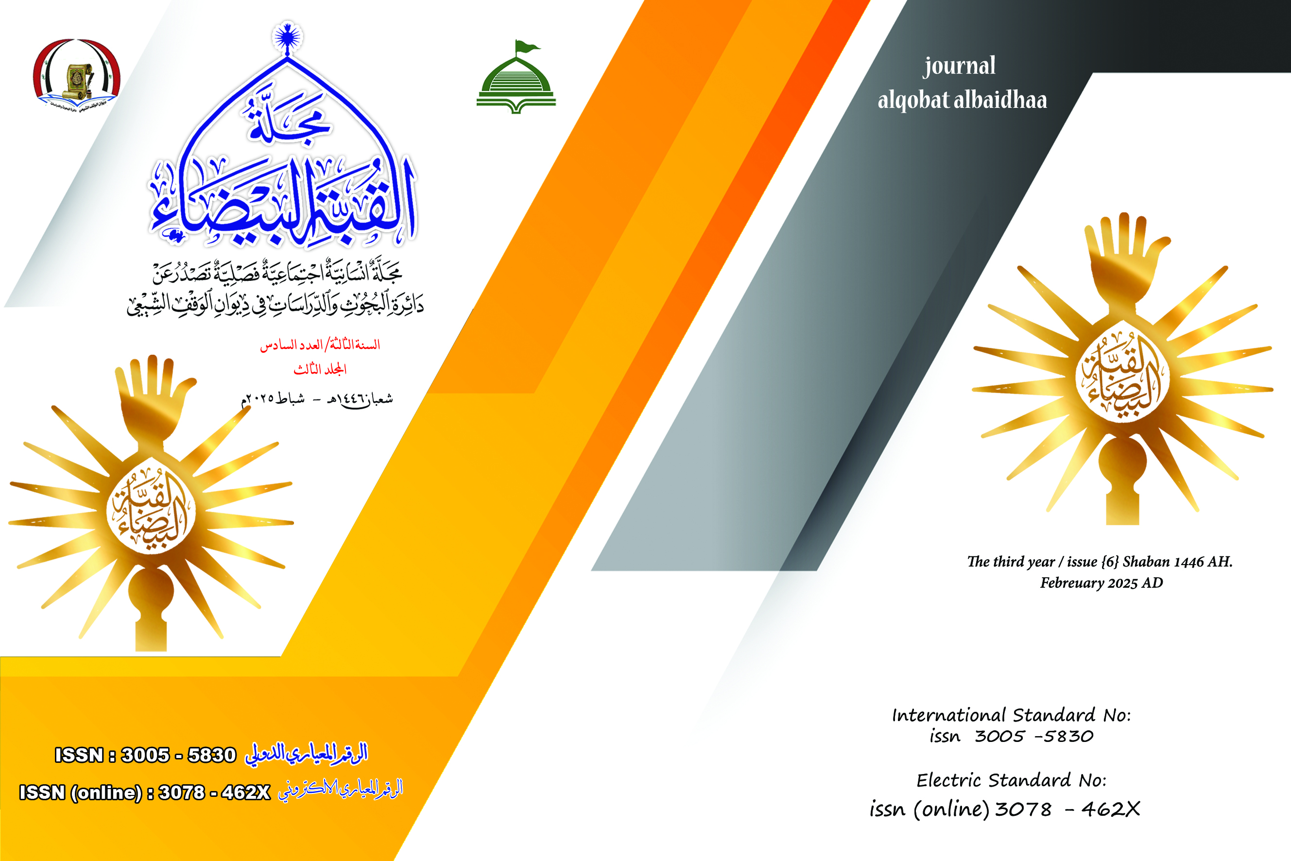 صورة الجزء